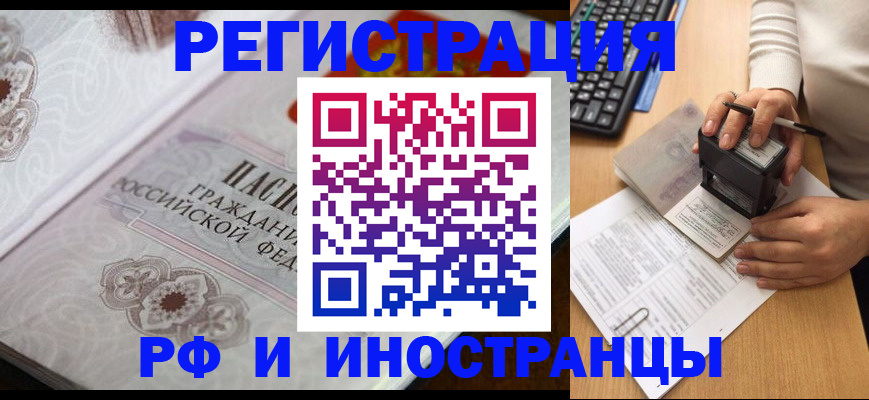 временная регистрация госуслуги в Рошале