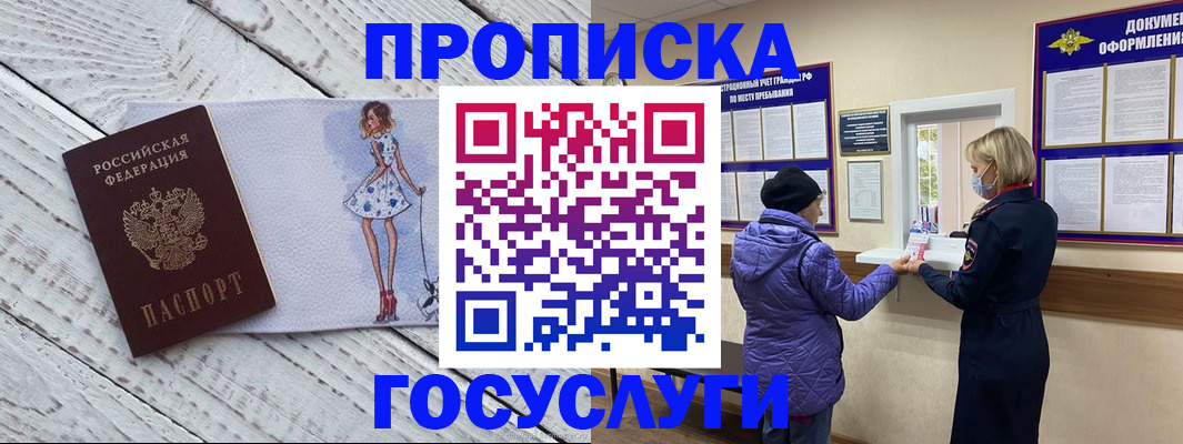 пропишу в квартире в Рошале